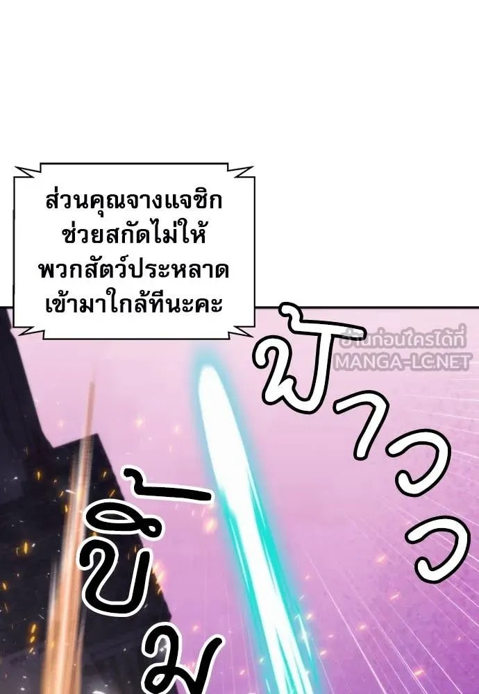 ดรูอิดแห่งสถานีโซล ตอนที่ 201 รูปที่ 90