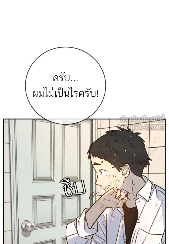 พริบตาเปลี่ยนโลก ตอนที่ 8 รูปที่ 99