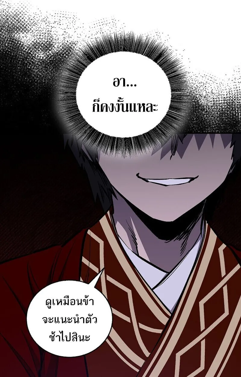 Childhood Friend of the Zenith สหายว_ยเยาว_ของข_าแข_งแกร_งท_ส_ดในใต_หล_า ตอนที่ ตอนที่ 81 รูปที่ 31