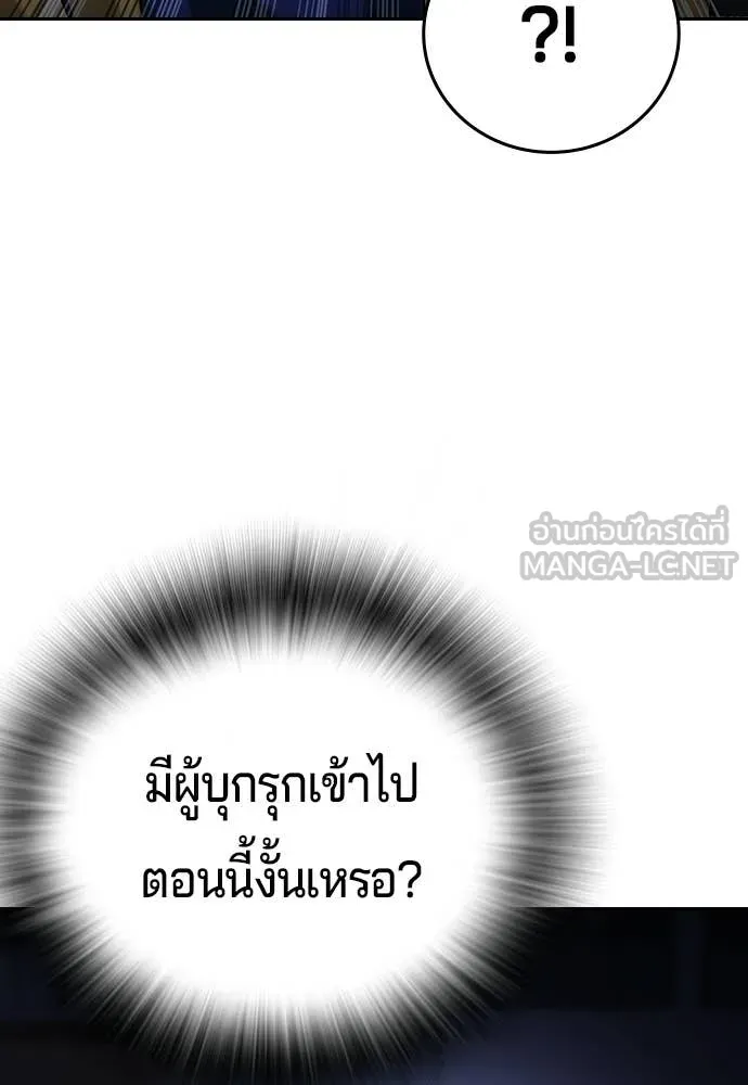คูเซรา ตอนที่ 72 รูปที่ 44
