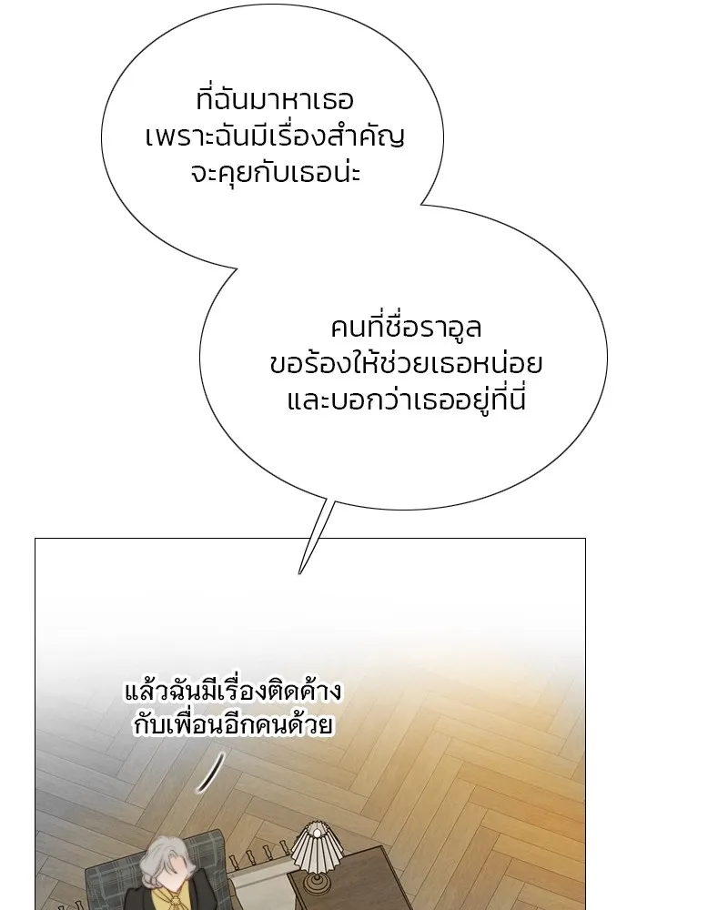 เซเรน่า ตอนที่ 80 รูปที่ 119