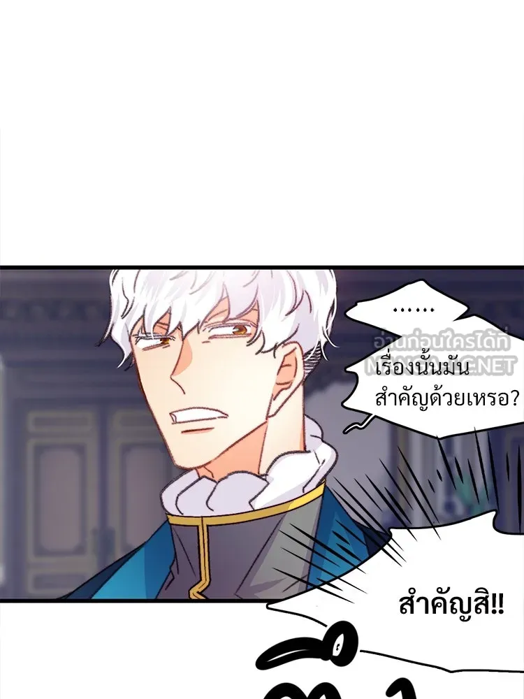 Bring the Love ตอนที่ 87 รูปที่ 9