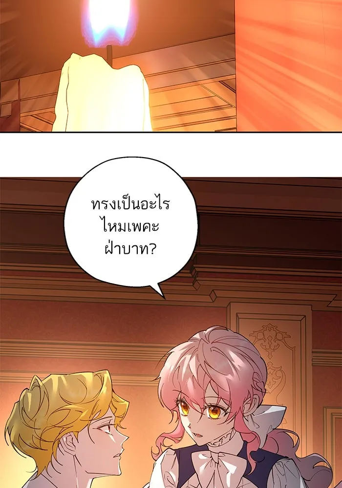 หวานใจสุดโหดโหมดเชื่อง ตอนที่ 96 รูปที่ 79