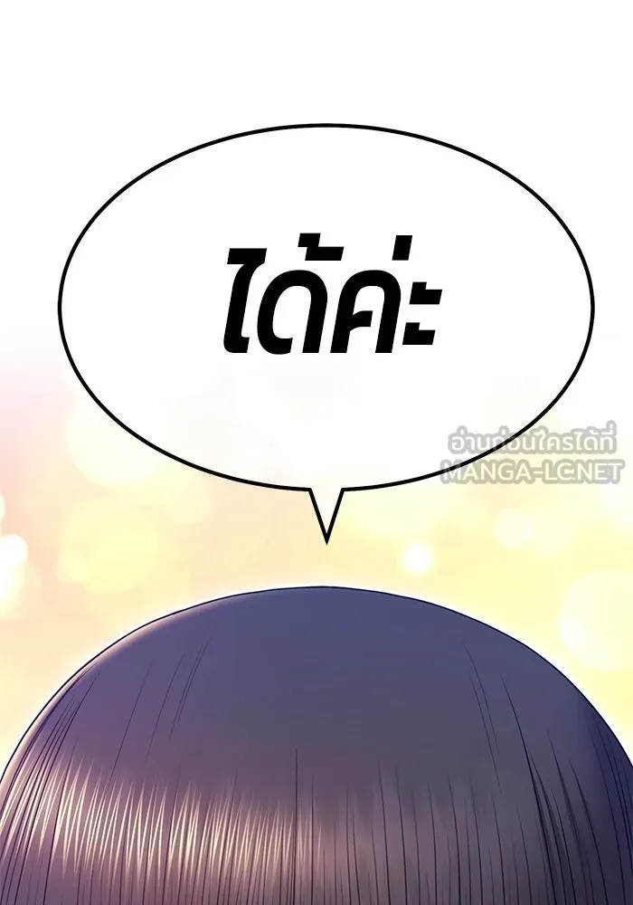 +99 ท่อนไม้พร้อมบวก ตอนที่ 85 บทส่งท้ายซีซัน 1 (3) รูปที่ 447