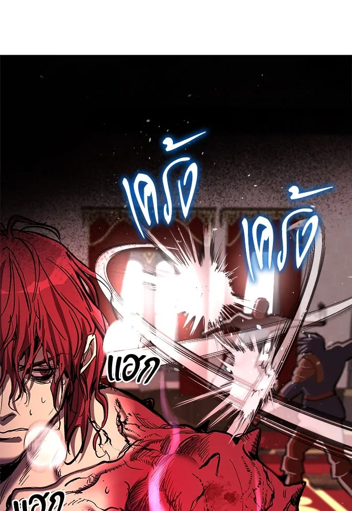 ผู้พิทักษ์เถื่อนแห่งยุคกลาง ตอนที่ 6 รูปที่ 88