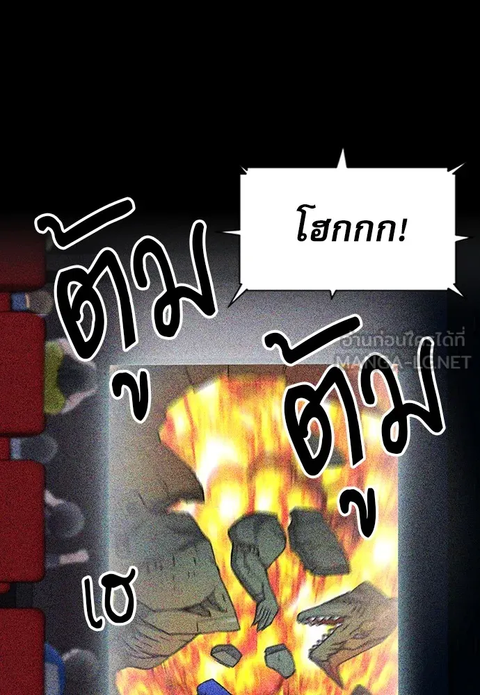 ดรูอิดแห่งสถานีโซล ตอนที่ 73 รูปที่ 63