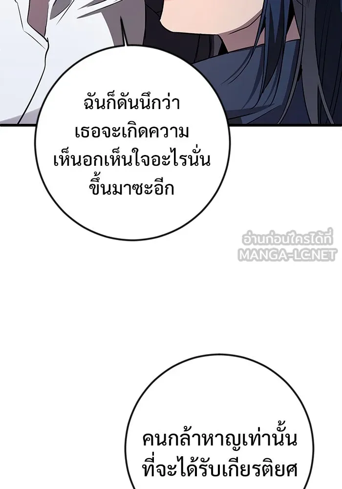 ราชินีนักบู๊ ตอนที่ 58 รูปที่ 48