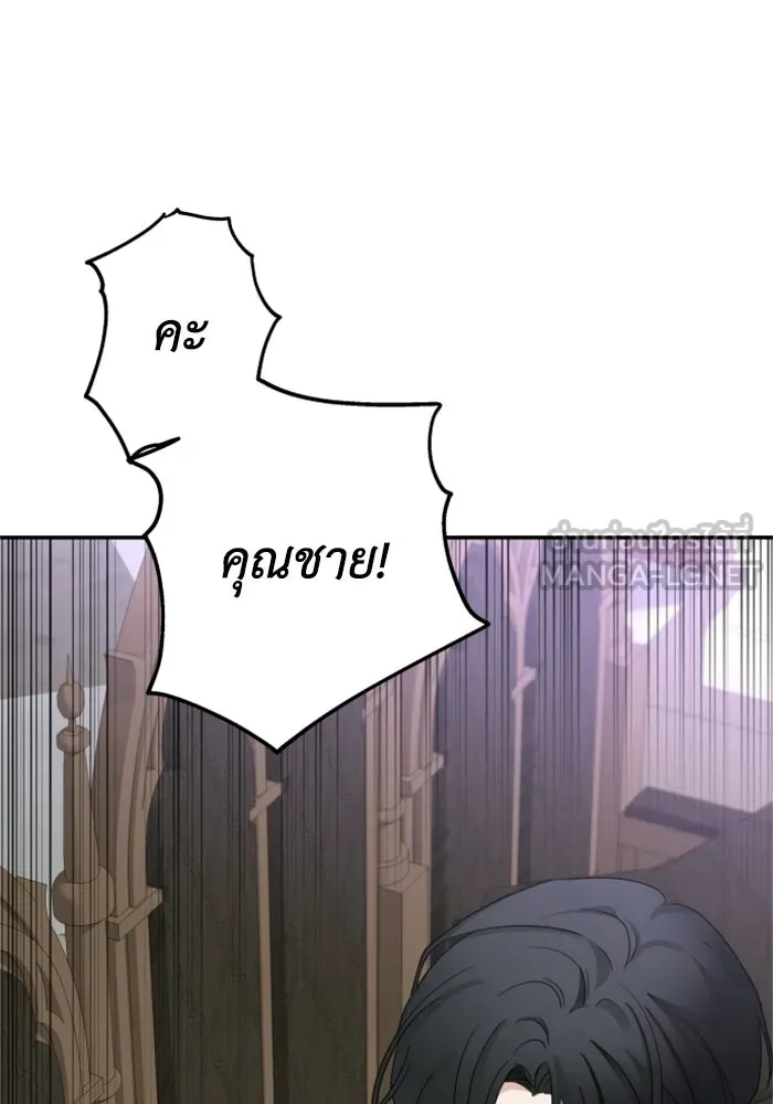 ครอบครัวสามีเห็นทีจะคลั่งรัก ตอนที่ 11 รูปที่ 111