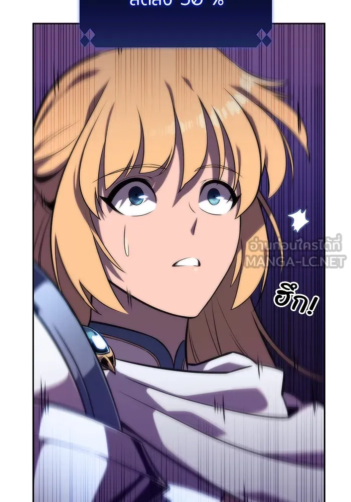 ผู้เล่นหน้าใหม่เลเวลแมกซ์ ตอนที่ 54 ต้นกำเนิดแห่งความตาย 'เพน รูปที่ 27