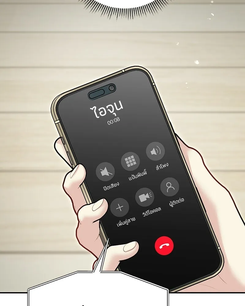 จ้า แม่คนสวย ตอนที่ 41 รูปที่ 125