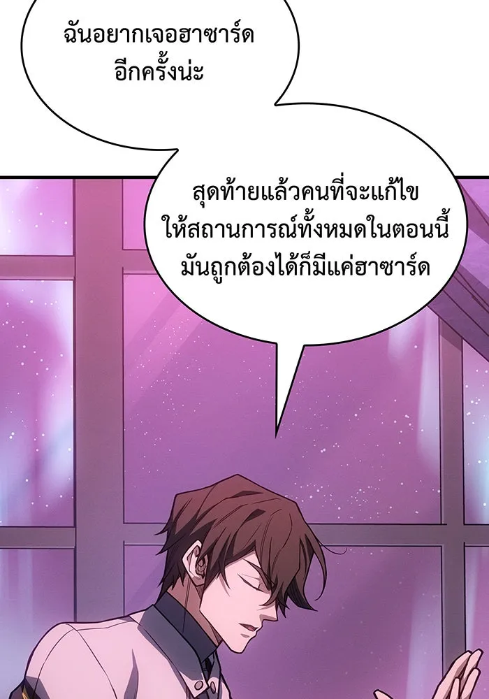 เกิดใหม่พร้อมพลังแห่งราชัน ตอนที่ 138 รูปที่ 65