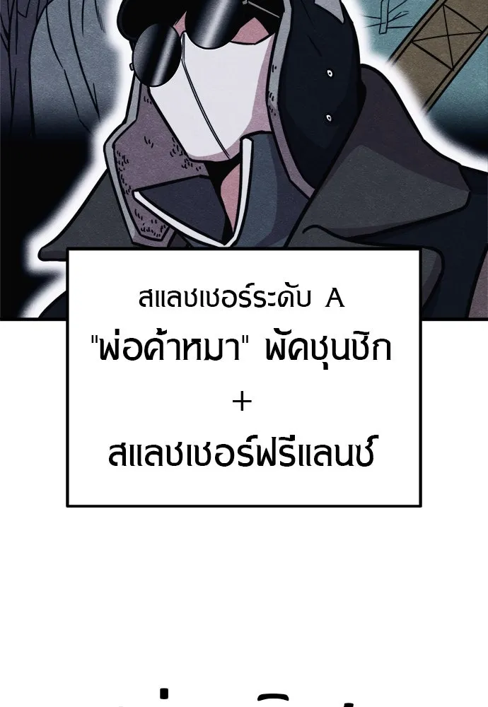 Zombie X Slasher ตอนที่ 71 รูปที่ 61