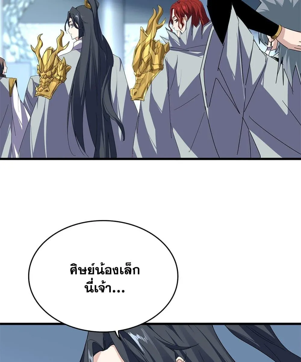 Magic Emperor ราชาจอมเวทย_ ตอนที่ ตอนที่ 861 รูปที่ 56