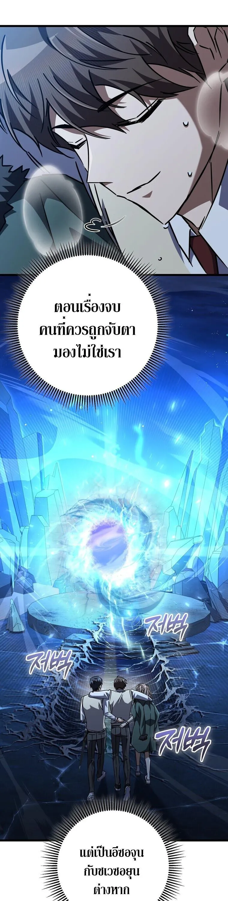 The Returned Extra Becomes a Genius ต_วประกอบผ_หวนค_นส_จอมเวทอ_จฉร_ยะ ตอนที่ ตอนที่ 26 รูปที่ 36