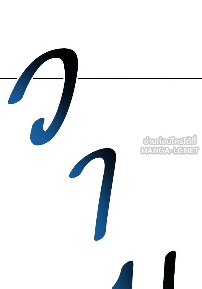 ยอดคนเลเวลทะลุ ตอนที่ 68 สัตว์วิเศษ รูปที่ 156