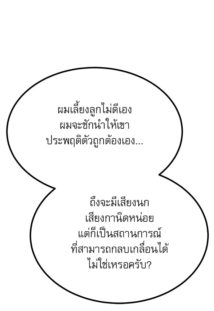 ก็อบลินเลเวล 999 ตอนที่ 11 รูปที่ 226