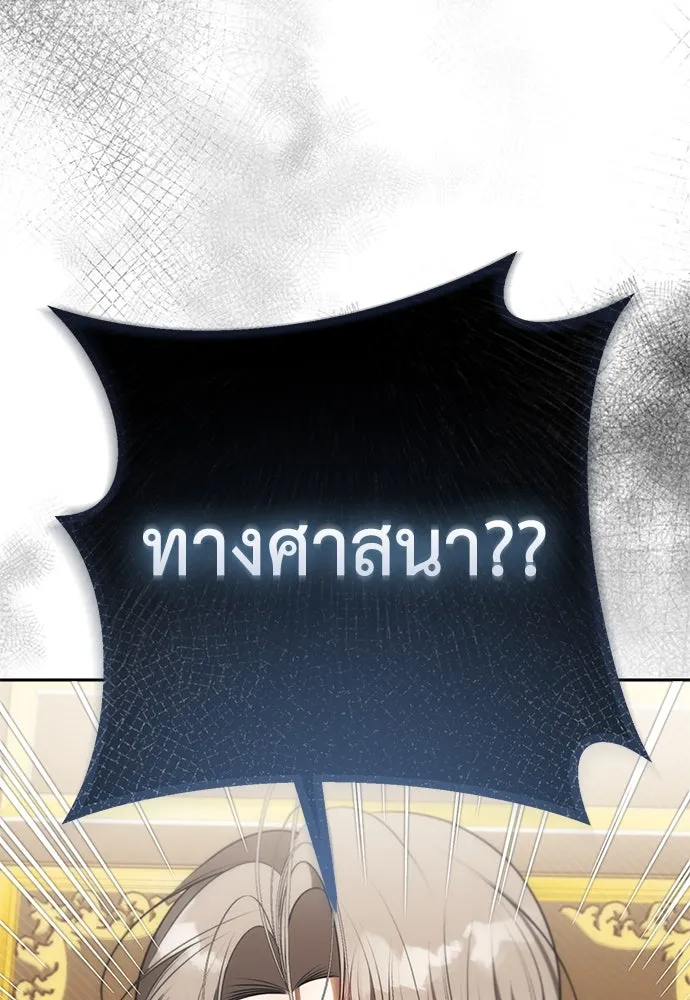 ยัยจิ๋วสมองแจ๋ว ตอนที่ 15 รูปที่ 28