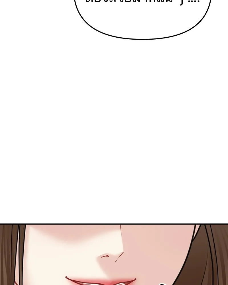 จ้า แม่คนสวย ตอนที่ 46 รูปที่ 94