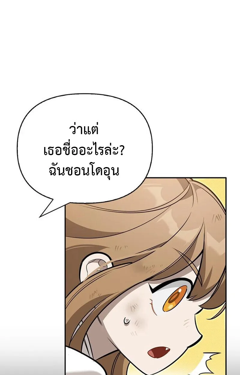 S-Class Hunter Heals with Monsters ฮ_นเตอร_ ระด_บแกร_งก_บฟาร_มมอนสเตอร_ส_ดป_วน ตอนที่ ตอนที่ 5 รูปที่ 90