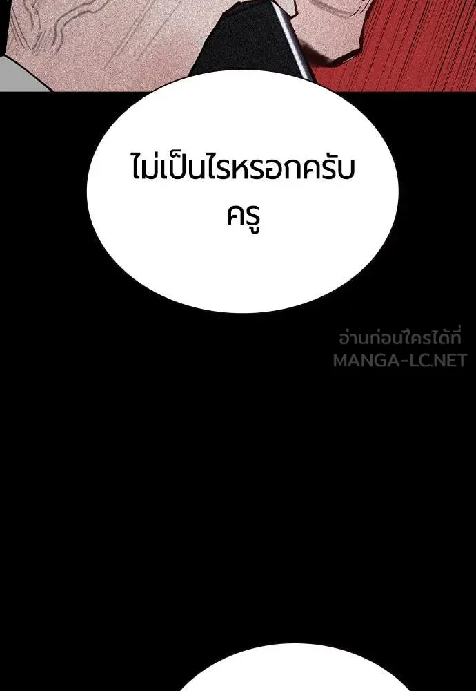 Jungle Juice ตอนที่ 167 รูปที่ 90