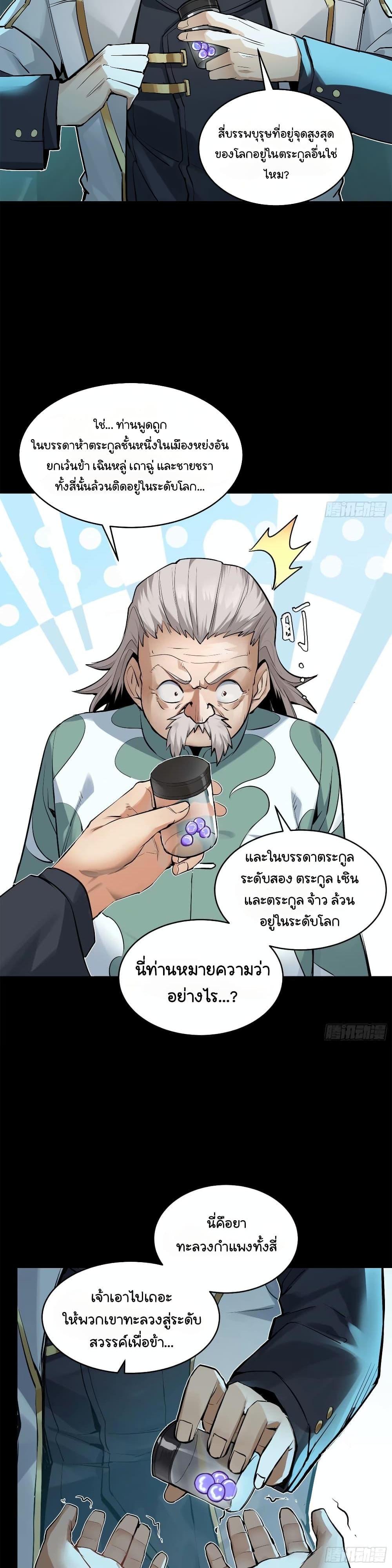 Manga-lc-com อ่านมังงะ อ่านการ์ตูน ออนไลน์ ฟรี Legend of Star General ตอนที่ 1 2 3 4 5 6 7 8 9 10 11 12 13 14 ฟรี ไม่มีโฆษณา Manga-lc - อ่าน มังงะ อ่าน การ์ตูน ออนไลน์ อ่านมังงะ ฟรี