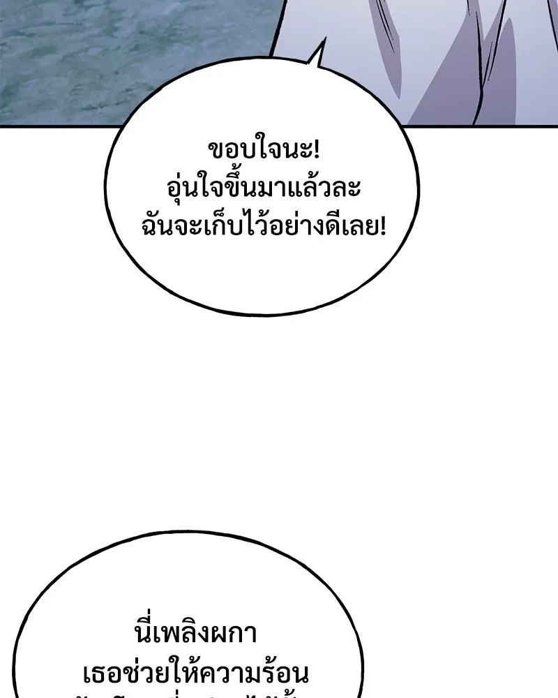 ปลูกผักพิชิตหอคอย ตอนที่ 81 รูปที่ 89