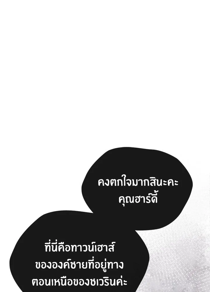 องค์ชายผู้อื้อฉาว ตอนที่ 29 รูปที่ 61