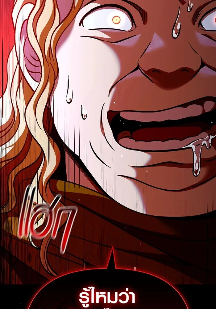 เอาชีวิตรอดในเกมฉบับคนเถื่อน ตอนที่ 47 รูปที่ 26