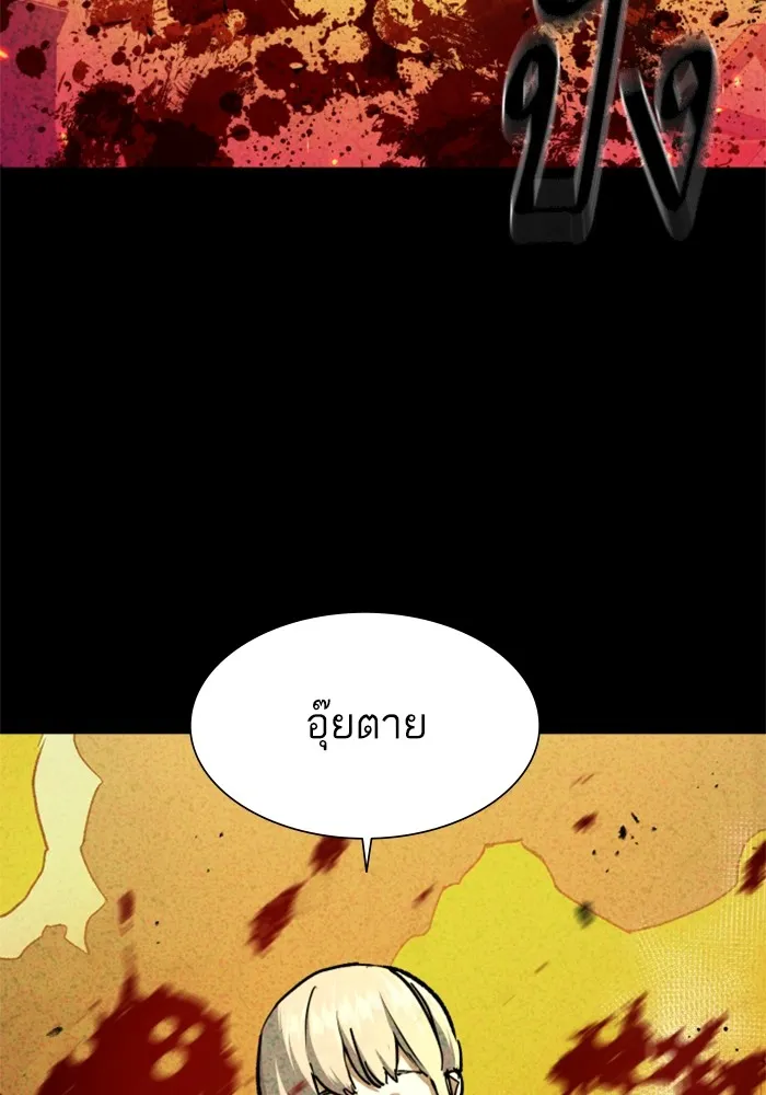 พี่ชายสายบอดี้การ์ด ตอนที่ 168 รูปที่ 34