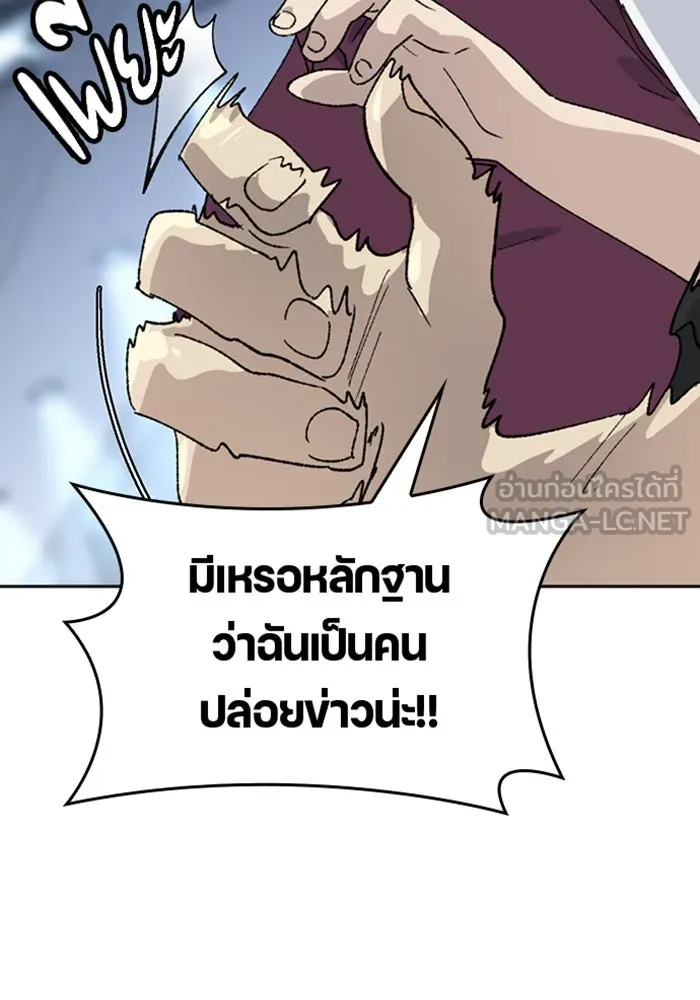 ตั้งแคมป์ฮีลใจในต่างโลก ตอนที่ 29 รูปที่ 33