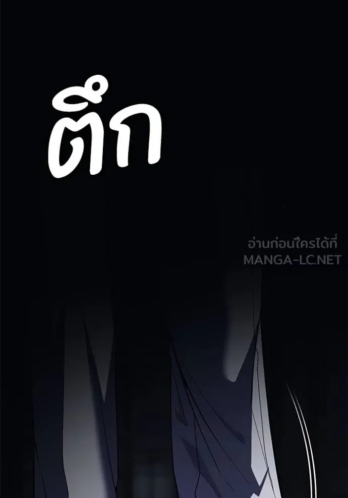 สนิมเชือดเลือดสาด ตอนที่ 32 รูปที่ 84