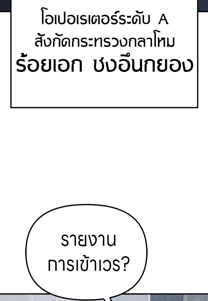 Zombie X Slasher ตอนที่ 16 รูปที่ 175