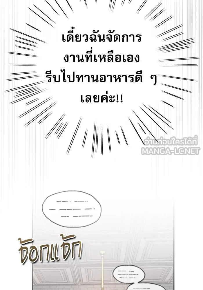 ศาสตราจารย์จำเป็นแห่งอะคาเดมี ตอนที่ 83 รูปที่ 36