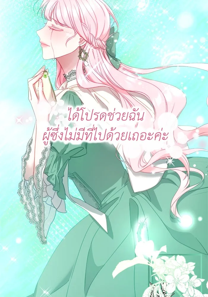 ครอบครัวพรรค์นั้น ฉันไม่มีวันกลับไป ตอนที่ 13 รูปที่ 85