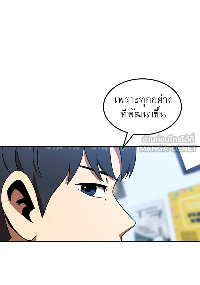 Double Click ตอนที่ 83 รูปที่ 18