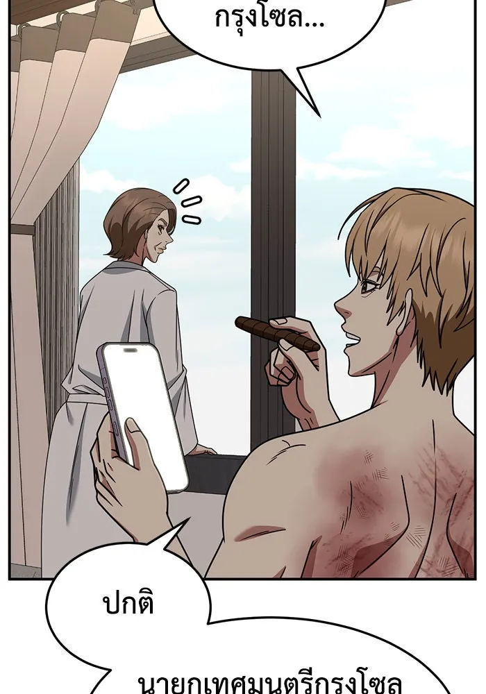 ช่วยเปลี่ยนฉันที ตอนที่ 239. ซีซัน 2 โจเยบิน 21 รูปที่ 34