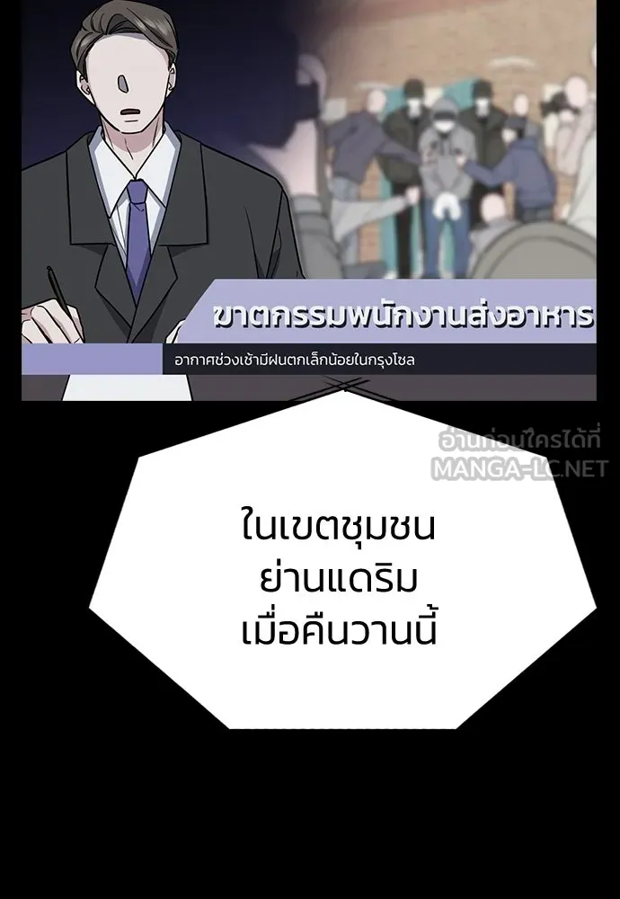 รักแล้วห้ามเลิก ตอนที่ 14 รูปที่ 15