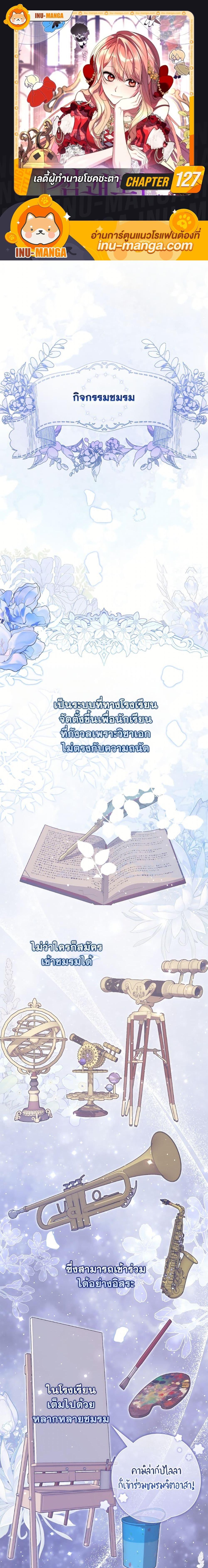 Manga-lc-com อ่านมังงะ อ่านการ์ตูน ออนไลน์ ฟรี A Princess Who Reads Fortune ตอนที่ 1 2 3 4 5 6 7 8 9 10 11 12 13 14 ฟรี ไม่มีโฆษณา Manga-lc - อ่าน มังงะ อ่าน การ์ตูน ออนไลน์ อ่านมังงะ ฟรี