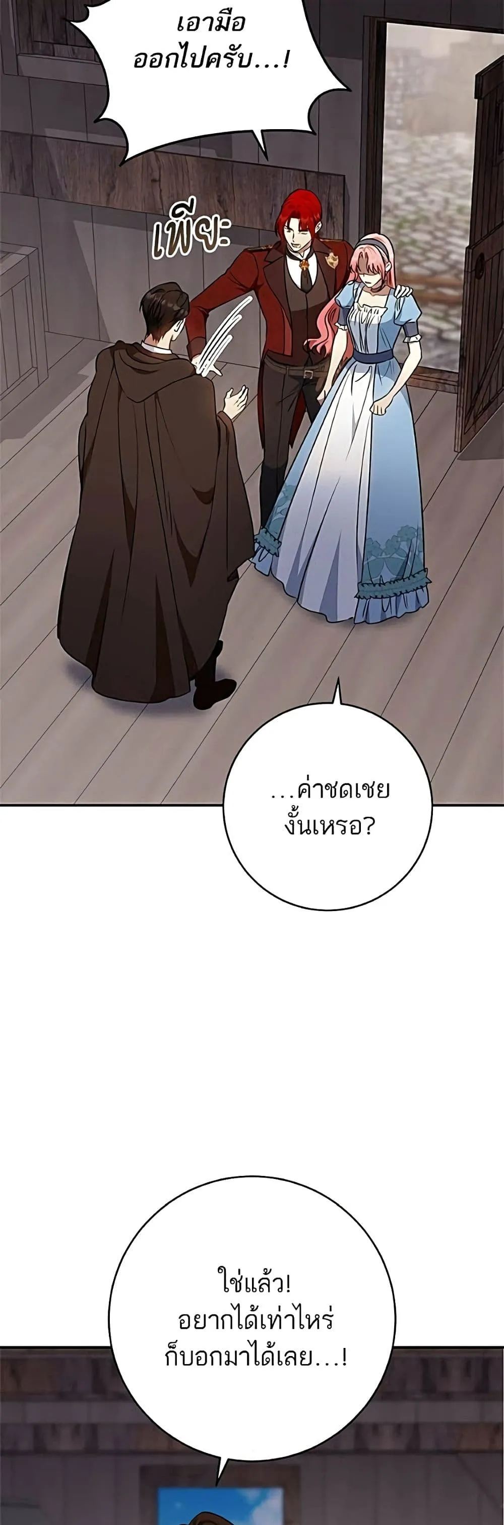 Manga-lc-com อ่านมังงะ อ่านการ์ตูน ออนไลน์ ฟรี My Husband Was Stolen Twice – อยากได้ ก็เอาไป ตอนที่ 1 2 3 4 5 6 7 8 9 10 11 12 13 14 ฟรี ไม่มีโฆษณา Manga-lc - อ่าน มังงะ อ่าน การ์ตูน ออนไลน์ อ่านมังงะ ฟรี