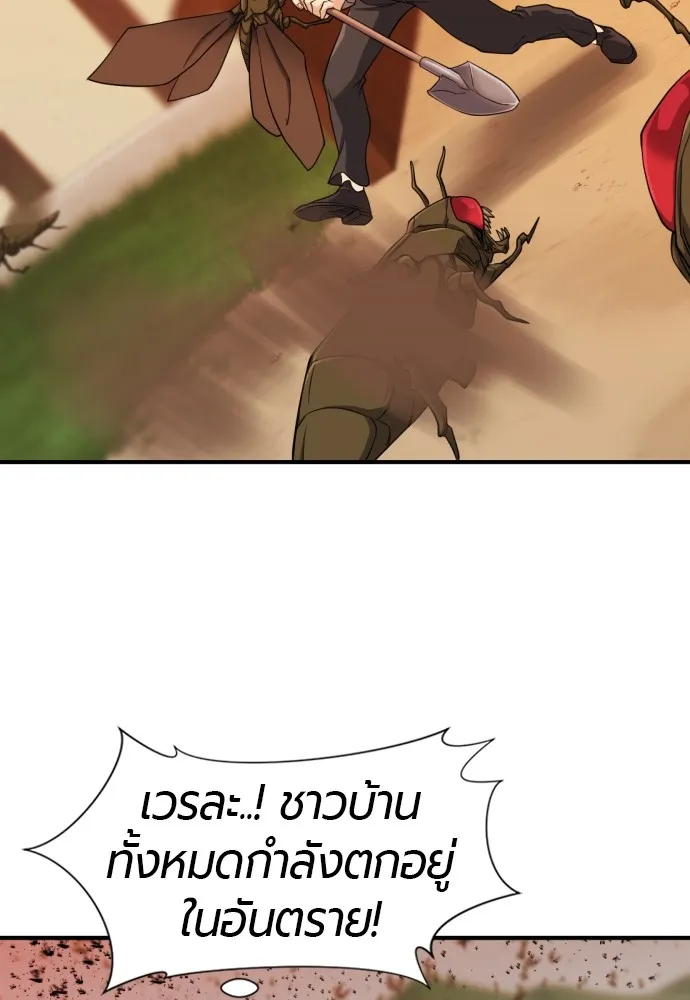 ยอดสถาปนิกผู้พิทักษ์อาณาจักร ตอนที่ 49 รูปที่ 34