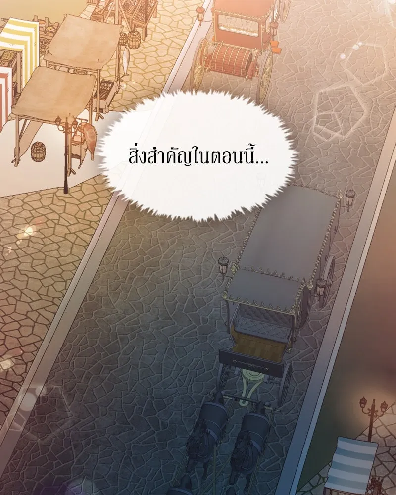 ขอบคุณที่หักหลัง ตอนที่ 4 รูปที่ 100