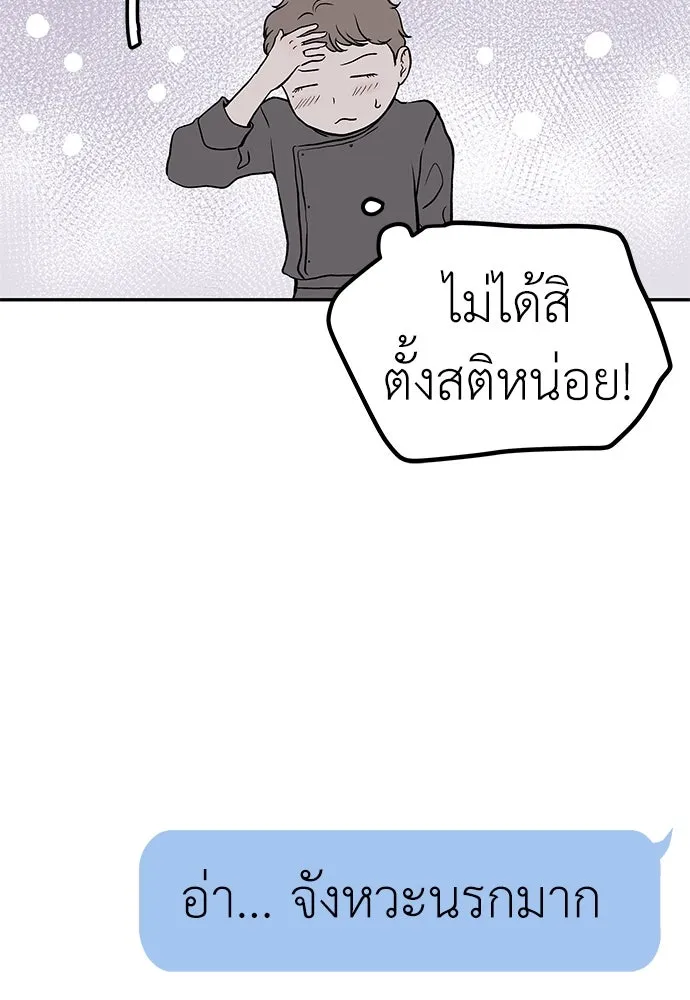 ถ่านไฟเราไม่เก่าเลย ตอนที่ 19 รูปที่ 23