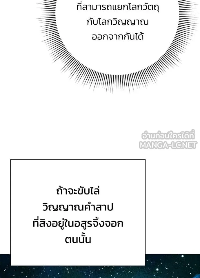 คืนแห่งโทแกบี ตอนที่ 105 รูปที่ 124