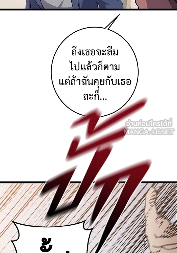 ราชินีนักบู๊ ตอนที่ 3 รูปที่ 54