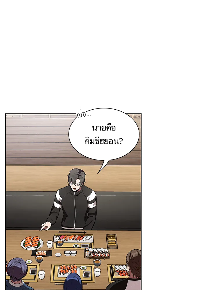 ผู้เล่นขั้นเทพแห่งหอคอยฝึกสอน ตอนที่ 07 รูปที่ 70