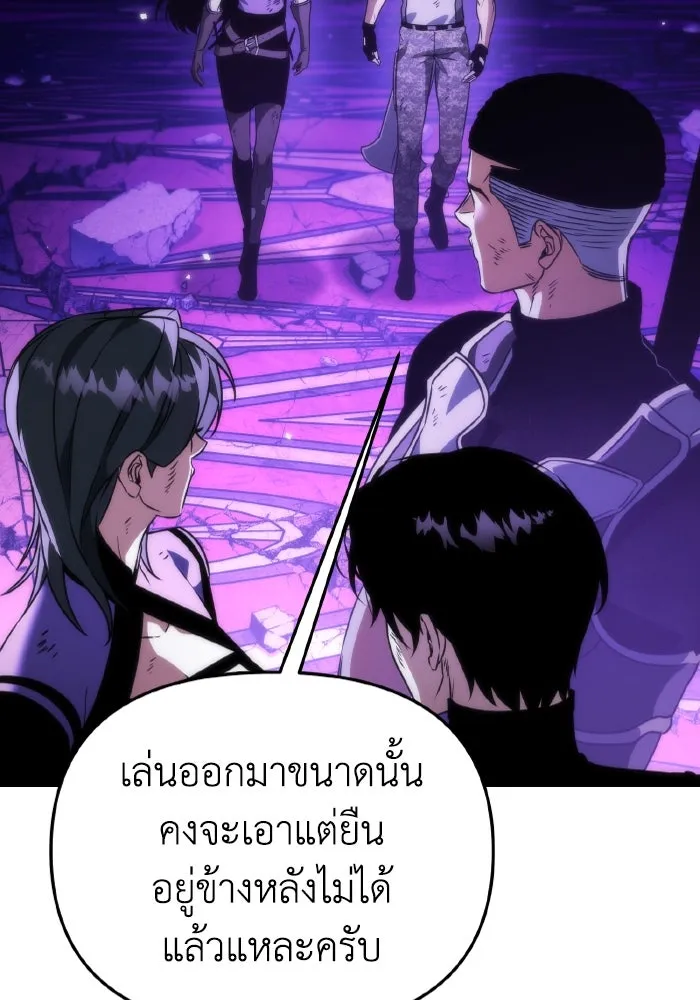 การแข่งขันของผู้เกิดใหม่ ตอนที่ 32 รูปที่ 94