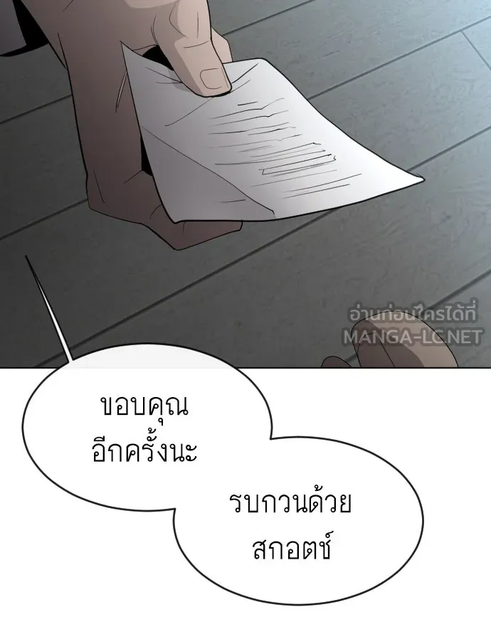 ยุคแห่งยอดมนุษย์ ตอนที่ 25 รูปที่ 102