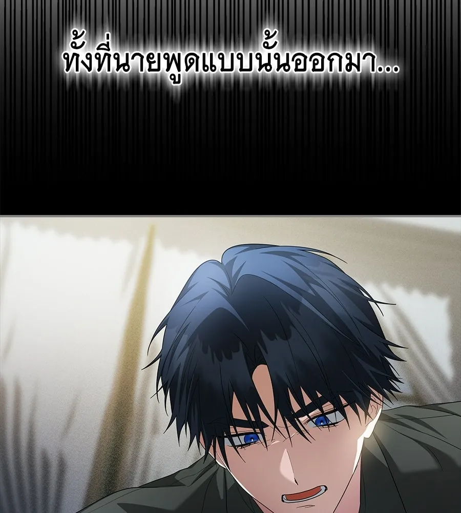 สัญญารักฉบับสุดท้าย ตอนที่ 24 รูปที่ 112