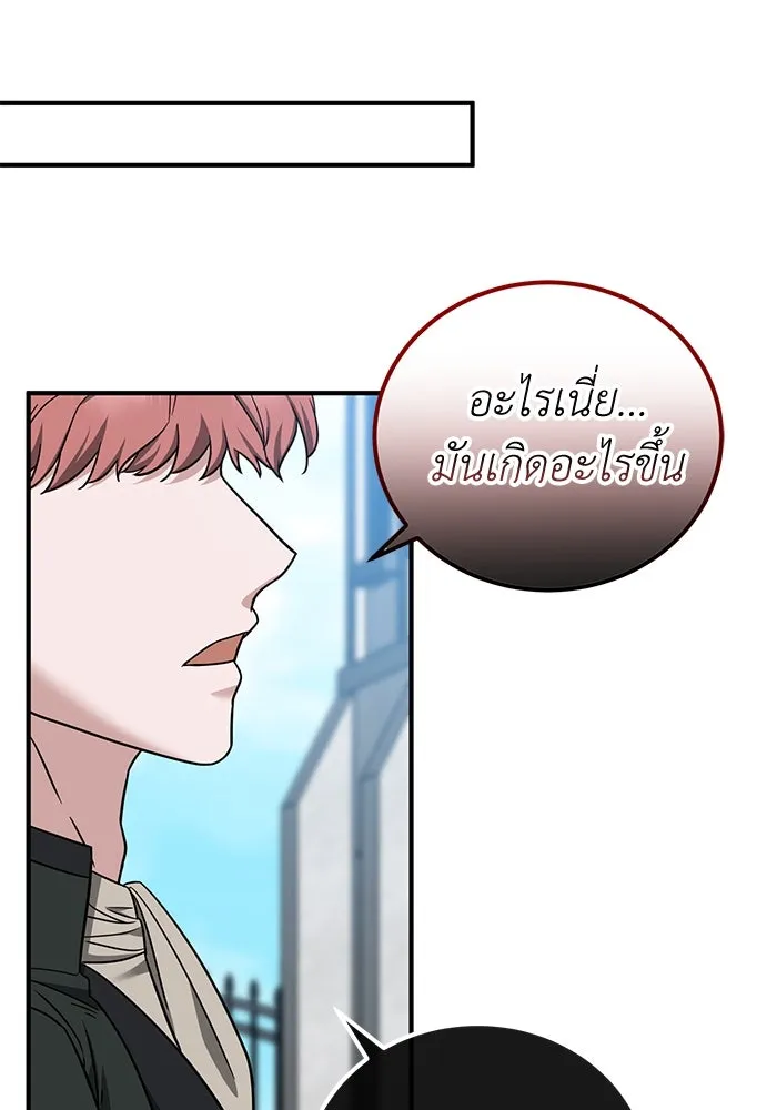 ครอบครัวพรรค์นั้น ฉันไม่มีวันกลับไป ตอนที่ 51 รูปที่ 100
