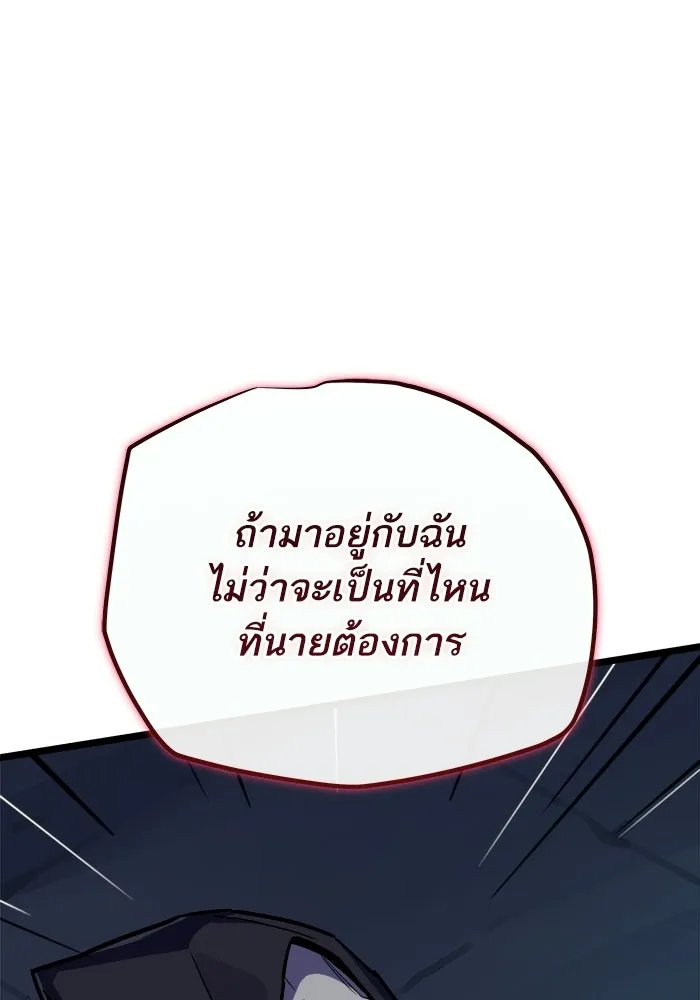 เริ่มเกมพร้อม 13 คุณสมบัติลับ ตอนที่ 33 รูปที่ 16
